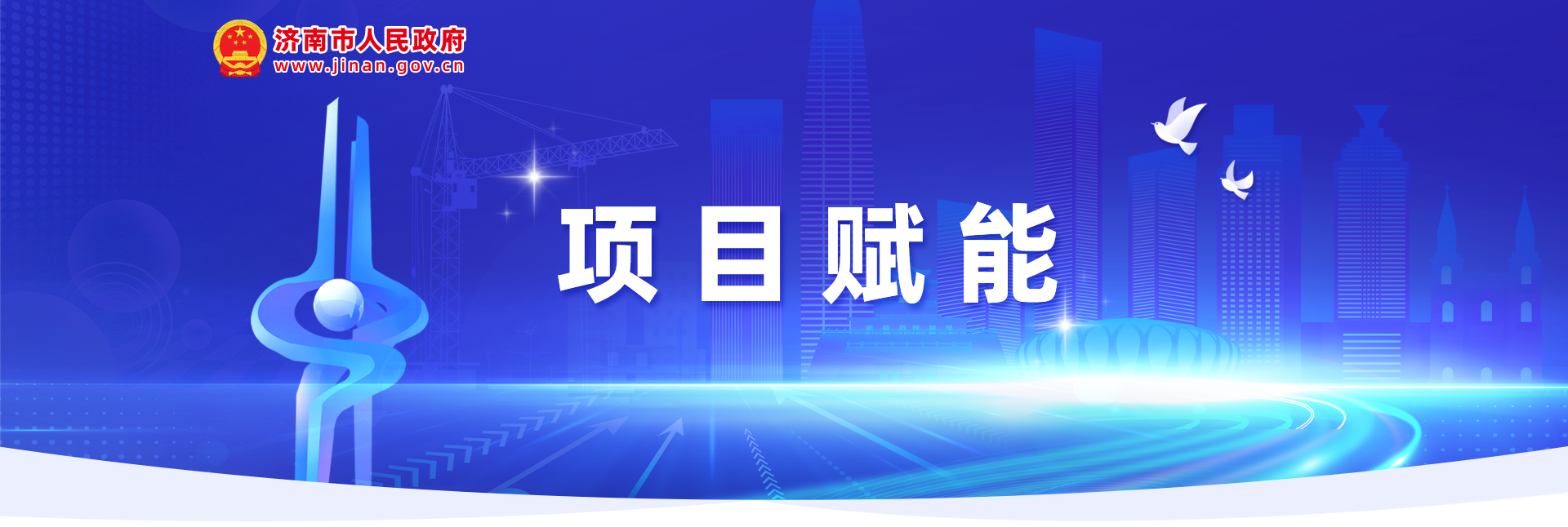 項目提升年