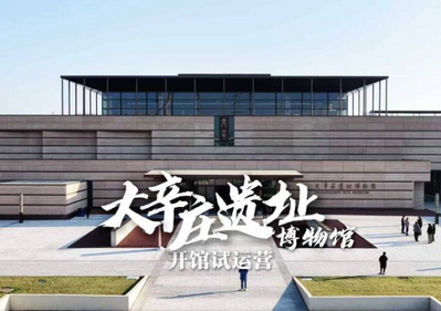 濟(jì)南又多了一個(gè)必打卡的博物館！免費(fèi)開(kāi)放，預(yù)約參觀！