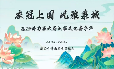 千人巡游超震撼，第六屆漢服文化嘉年華啟幕！