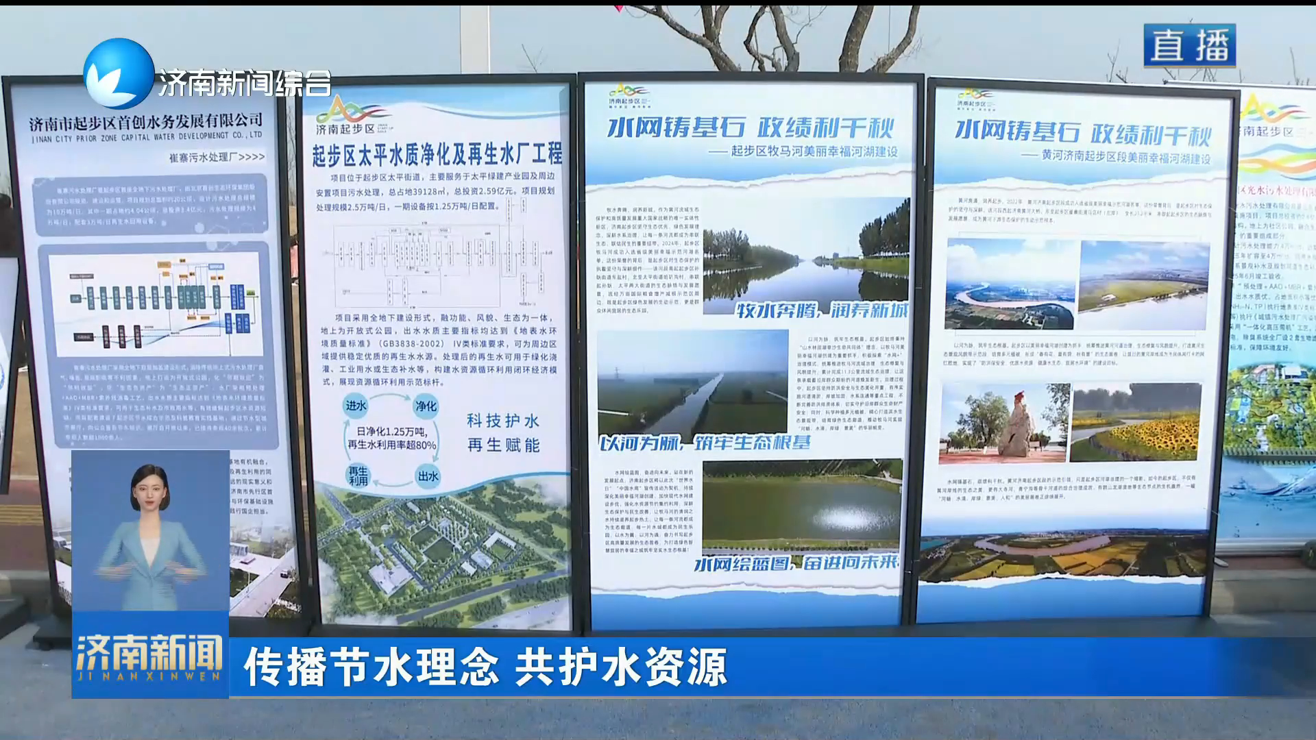 傳播節(jié)水理念 共護(hù)水資源